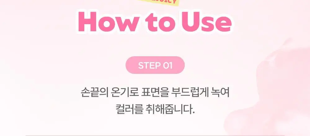 [단독기획] 릴리바이레드 러브빔 치크밤 16종 (단품/기획) 상세페이지 58